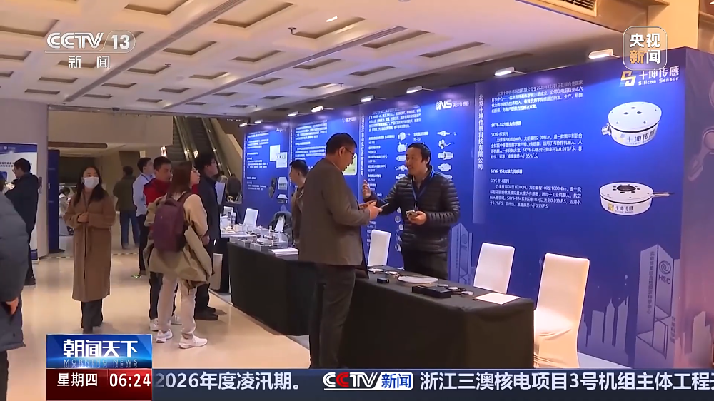 十坤传感亮相2025北京高端科学仪器与传感器大会，核心技术产品引关注