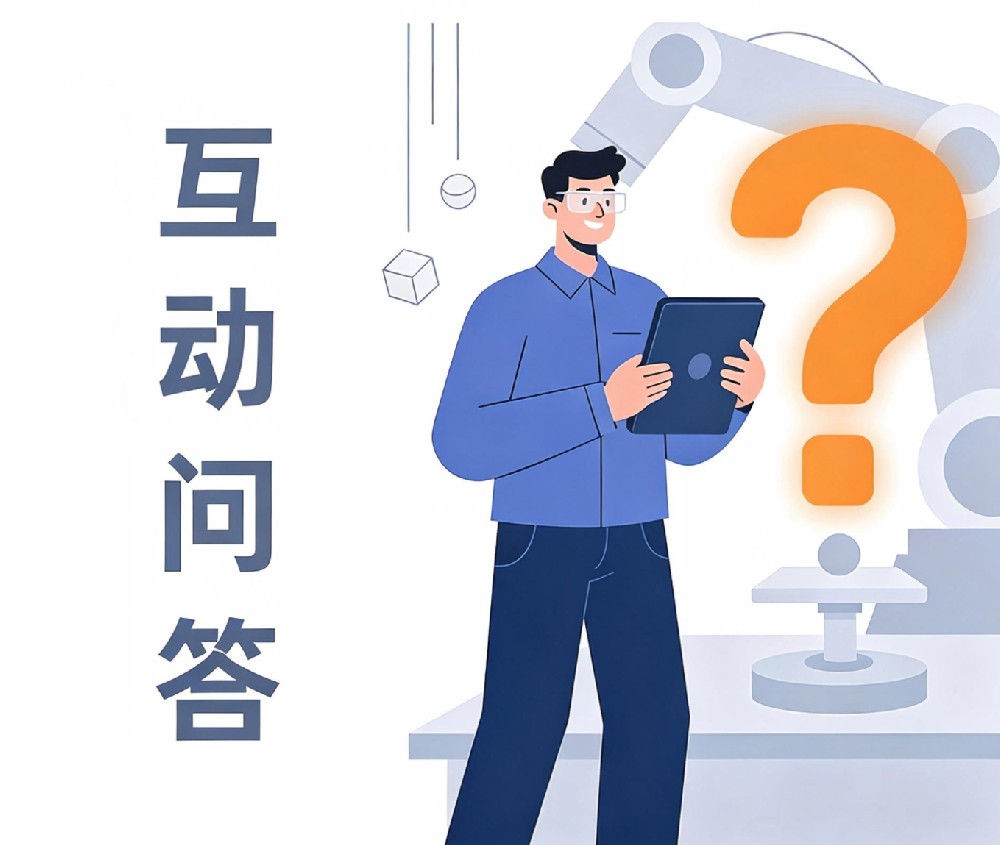 互动问答｜六维力传感器选型与调试，工程师最关心的4个问题